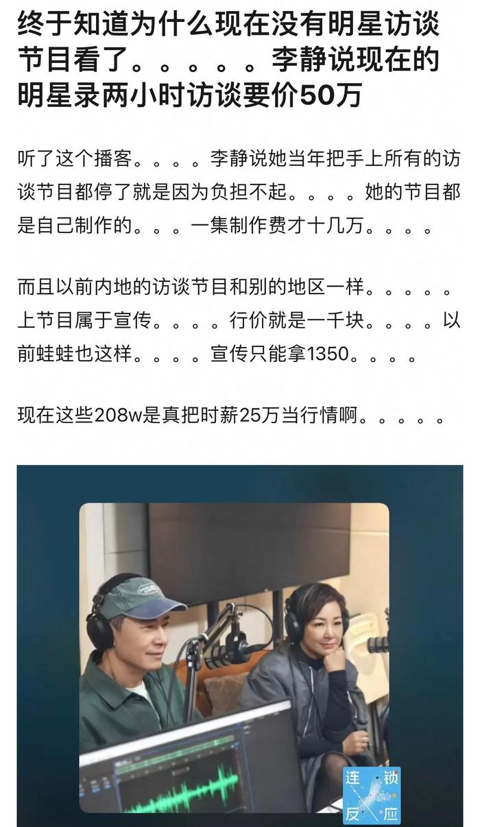 详细阅读:明星访谈(明星访谈类节目有哪些) 明星访谈(明星访谈类节目有哪些)